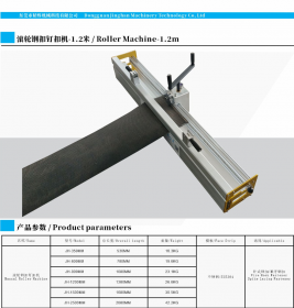 滚轮输送带钢扣钉扣机