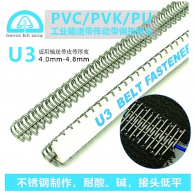 U3输送带针式钢扣