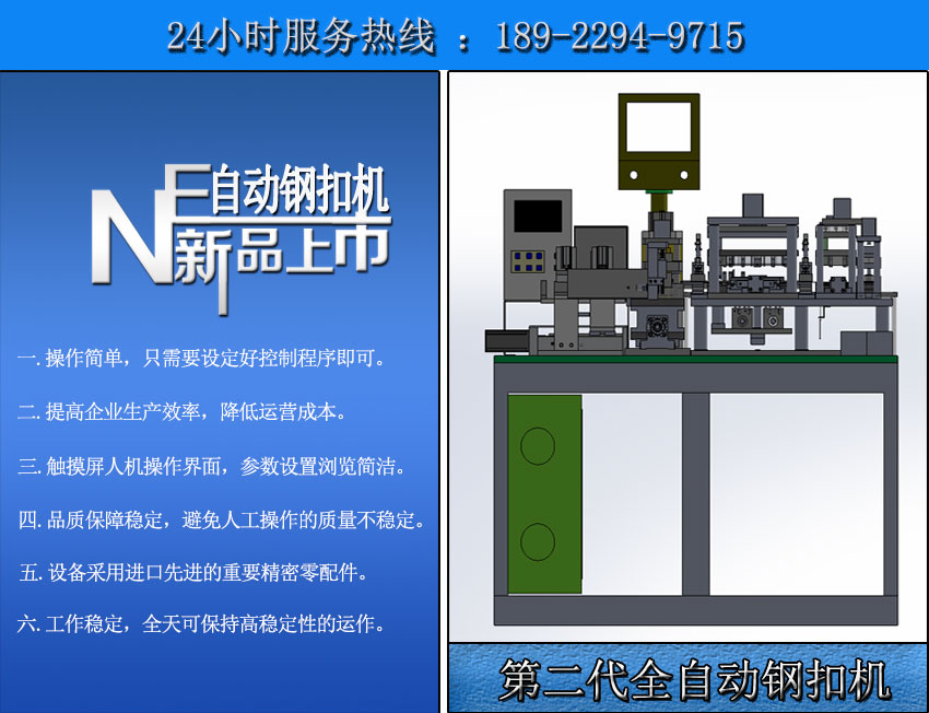 自动化焊接机，直线碰焊成型机