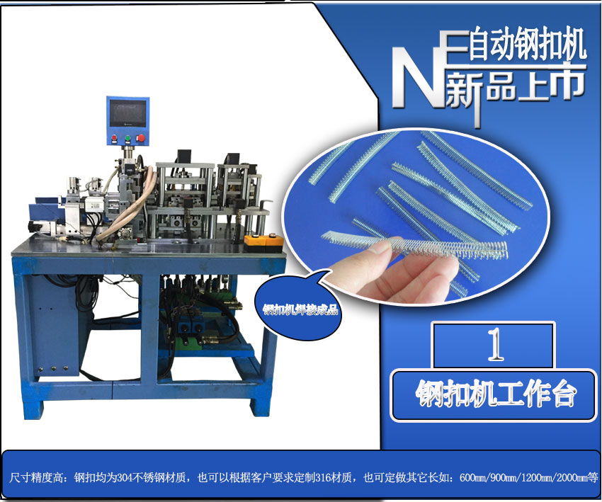 自动化焊接机，直线碰焊成型机