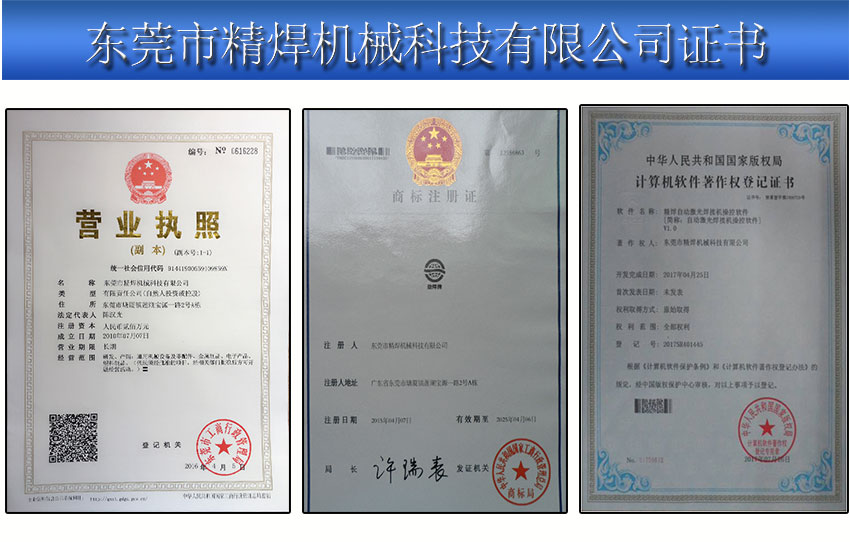 全自动针式输送带钢扣机
